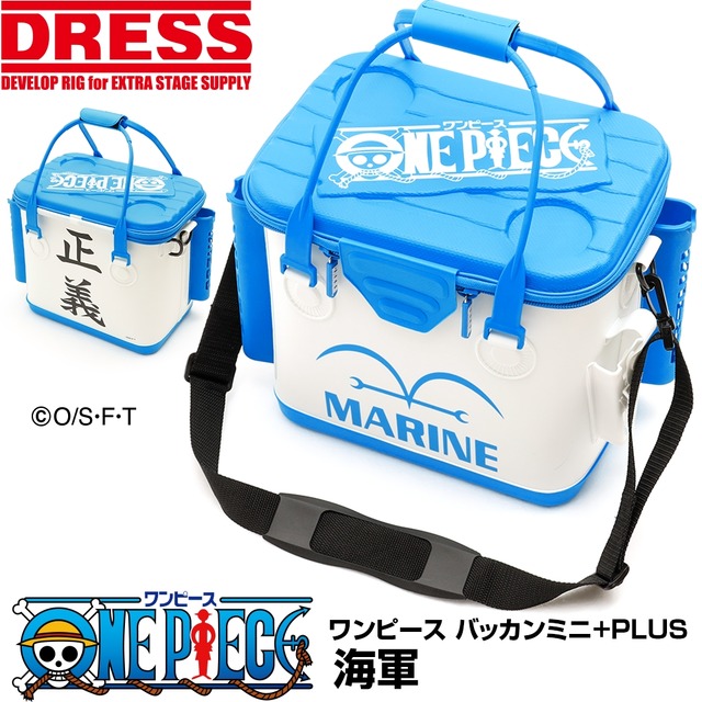 「バッカンミニ＋PLUS 海軍」7,800円（税抜）