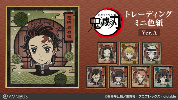 「鬼滅の刃」トレーディングミニ色紙ver.A