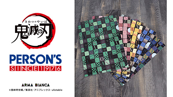 PERSON'S クリアファイル」450円（税抜き）（C）吾峠呼世晴／集英社・アニプレックス・ufotable