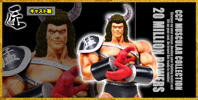 匠仕様 キャスト製 CMC NO.53 バッファローマン 2000万パワーズ Ver. 【原作カラー】28,000円（税込）(C)ゆでたまご