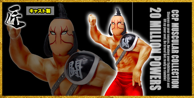 匠仕様 キャスト製 CMC NO.54 モンゴルマン 2000万パワーズ Ver. 【原作カラー】27,000円（税込）(C)ゆでたまご