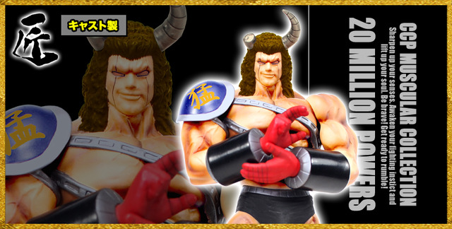 匠仕様 キャスト製 CMC NO.DX バッファローマン 2000万パワーズ Ver. 【リミックスカラー】28,000円（税込）(C)ゆでたまご