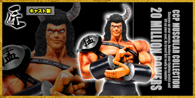 匠仕様 キャスト製 CMC NO.DX バッファローマン 2000万パワーズ 【漆黒 Ver.】28,000円（税込）(C)ゆでたまご