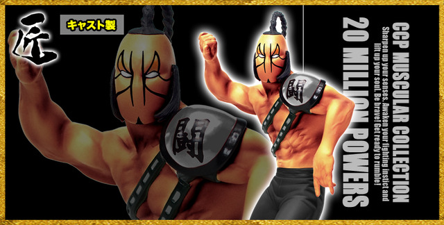 匠仕様 キャスト製 CMC NO.DX モンゴルマン 2000万パワーズ 【漆黒 Ver.】27,000円（税込）(C)ゆでたまご