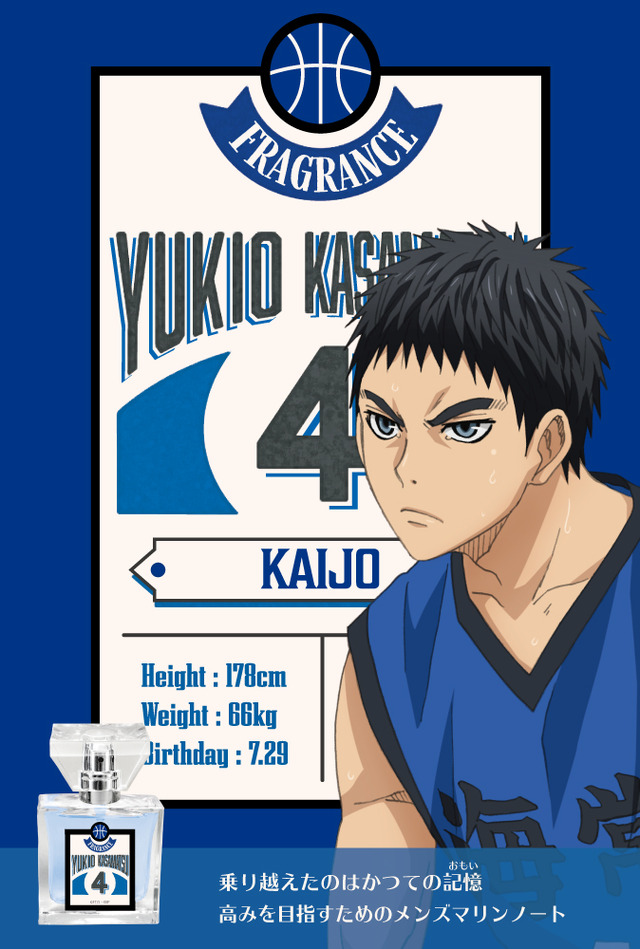 笠松幸男 5,417円（税抜）（C）藤巻忠俊／集英社・黒子のバスケ製作委員会