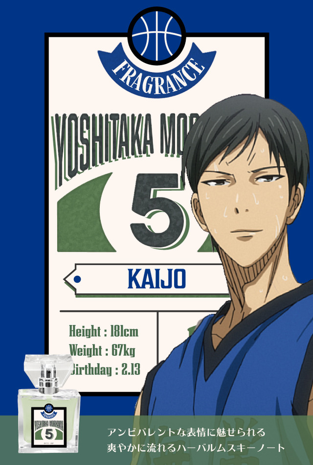 森山由孝 5,417円（税抜）（C）藤巻忠俊／集英社・黒子のバスケ製作委員会