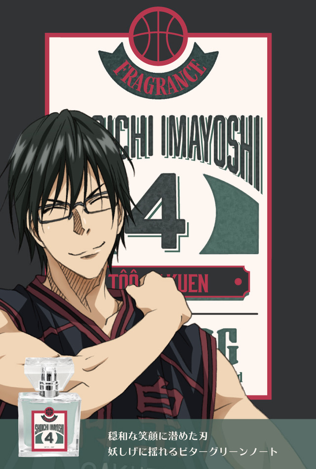 今吉翔一 5,417円（税抜）（C）藤巻忠俊／集英社・黒子のバスケ製作委員会