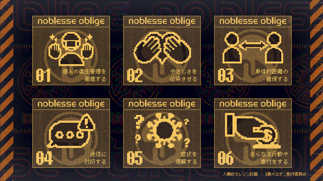 「人類総セレソン計画」（C）東のエデン製作委員会