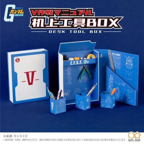 「機動戦士ガンダム　机上工具BOX」3,960円（税込）(C)創通・サンライズ