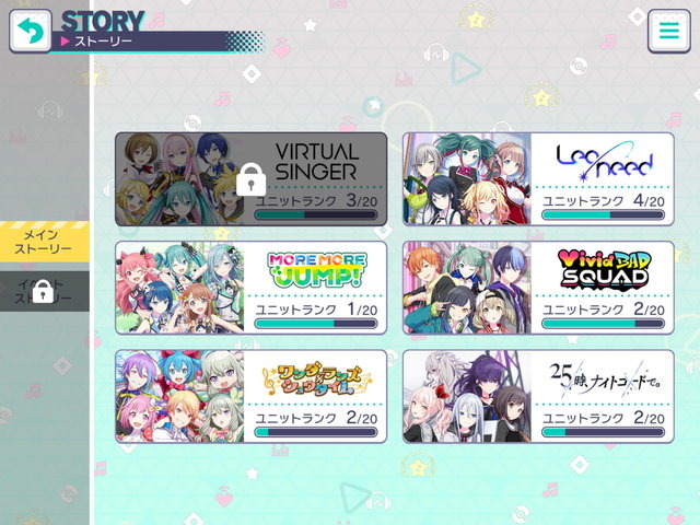 『プロジェクトセカイ カラフルステージ！ feat. 初音ミク』デモ版プレイレポ―個性と魅力あふれるキャラクターたちとともに初音ミクの楽曲を奏でよう！