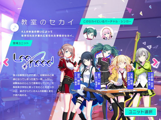 『プロジェクトセカイ カラフルステージ！ feat. 初音ミク』デモ版プレイレポ―個性と魅力あふれるキャラクターたちとともに初音ミクの楽曲を奏でよう！