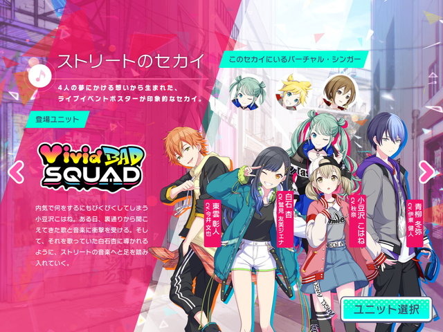 『プロジェクトセカイ カラフルステージ！ feat. 初音ミク』デモ版プレイレポ―個性と魅力あふれるキャラクターたちとともに初音ミクの楽曲を奏でよう！