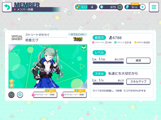 『プロジェクトセカイ カラフルステージ！ feat. 初音ミク』デモ版プレイレポ―個性と魅力あふれるキャラクターたちとともに初音ミクの楽曲を奏でよう！