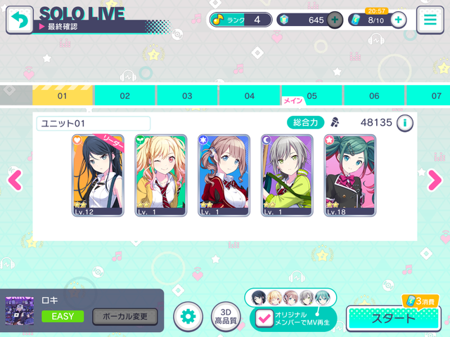 『プロジェクトセカイ カラフルステージ！ feat. 初音ミク』デモ版プレイレポ―個性と魅力あふれるキャラクターたちとともに初音ミクの楽曲を奏でよう！