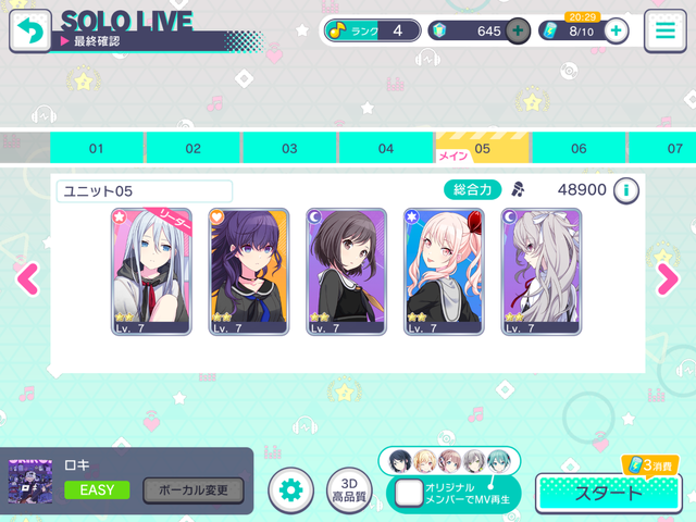 『プロジェクトセカイ カラフルステージ！ feat. 初音ミク』デモ版プレイレポ―個性と魅力あふれるキャラクターたちとともに初音ミクの楽曲を奏でよう！