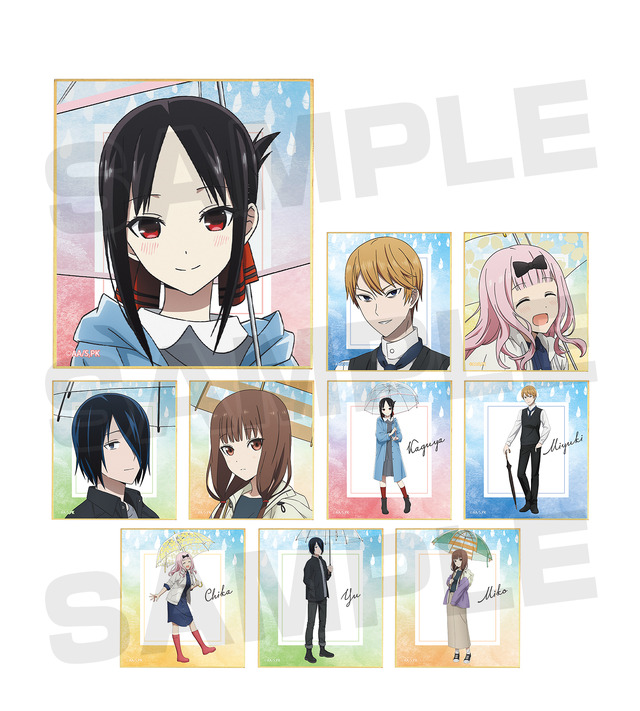 「描き下ろしイラスト 雨の日のお出かけver. トレーディングミニ色紙（全10種）」単品500円（税別）／BOX5,000円（税別）（C）赤坂アカ／集英社・かぐや様は告らせたい製作委員会