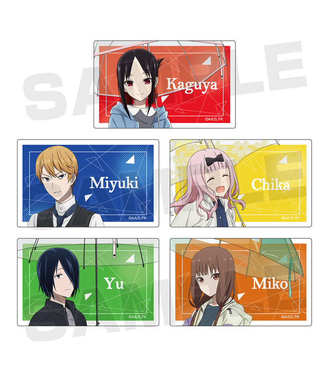 「描き下ろしイラスト 雨の日のお出かけver. カードステッカー（全5種）」各500円（税別）（C）赤坂アカ／集英社・かぐや様は告らせたい製作委員会