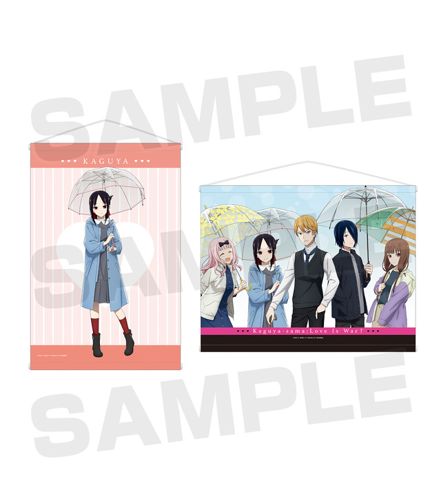 「描き下ろしイラスト 雨の日のお出かけver. タペストリー （全2種）」各3,000円（税別）（C）赤坂アカ／集英社・かぐや様は告らせたい製作委員会