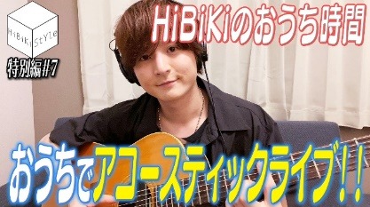 YouTubeチャンネル「HiBiKi StYle」（C）Bushiroad Move（C）HiBiKi