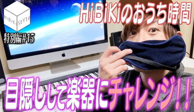 YouTubeチャンネル「HiBiKi StYle」（C）Bushiroad Move（C）HiBiKi