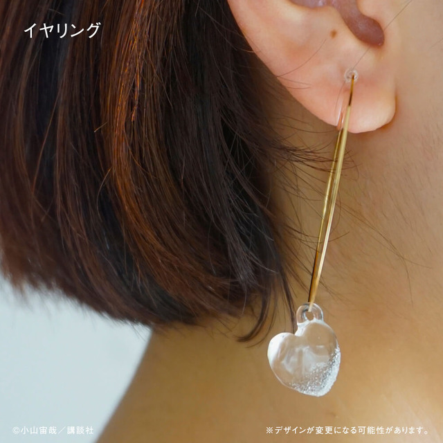 「ハートな月の石アクセサリー」イヤリング：8,800円（C）小山宙哉/講談社