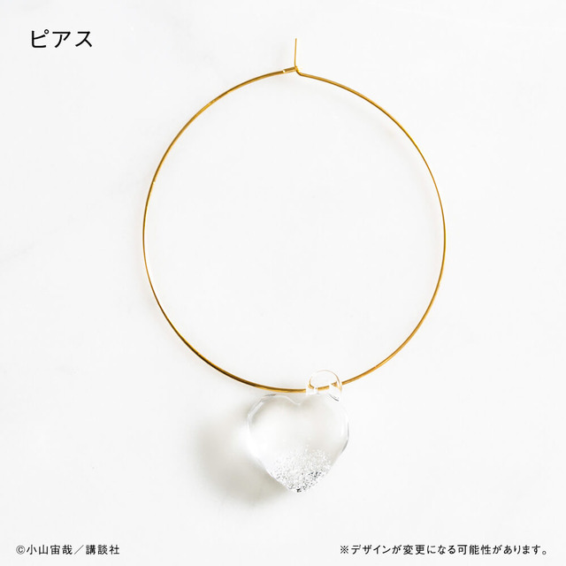 「ハートな月の石アクセサリー」ピアス：8,800円（C）小山宙哉/講談社