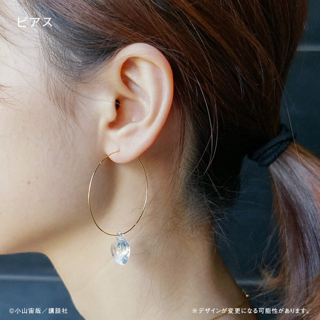 「ハートな月の石アクセサリー」ピアス：8,800円（C）小山宙哉/講談社