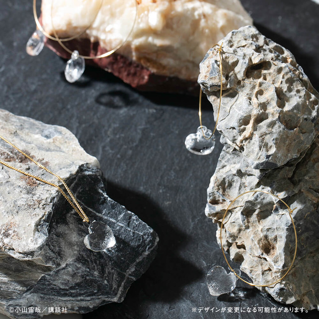 「ハートな月の石アクセサリー」（C）小山宙哉/講談社