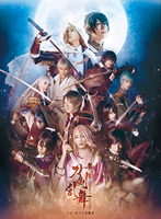 舞台『刀剣乱舞』虚伝 燃ゆる本能寺 ～再演～（C） 舞台『刀剣乱舞』製作委員会（C）2015-2020 DMM GAMES/Nitroplus