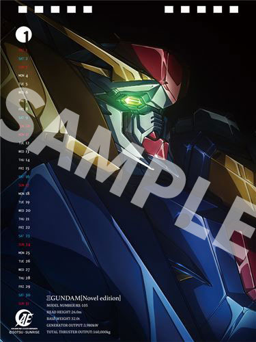 「『機動戦士ガンダム』卓上カレンダー2021～ANAHEIM ELECTRONICS OFFICIAL CALENDAR 2021～」1800円（税別）