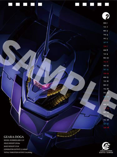 「『機動戦士ガンダム』卓上カレンダー2021～ANAHEIM ELECTRONICS OFFICIAL CALENDAR 2021～」1800円（税別）