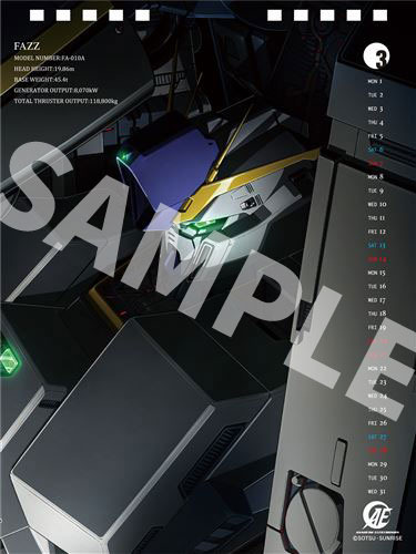 「『機動戦士ガンダム』卓上カレンダー2021～ANAHEIM ELECTRONICS OFFICIAL CALENDAR 2021～」1800円（税別）