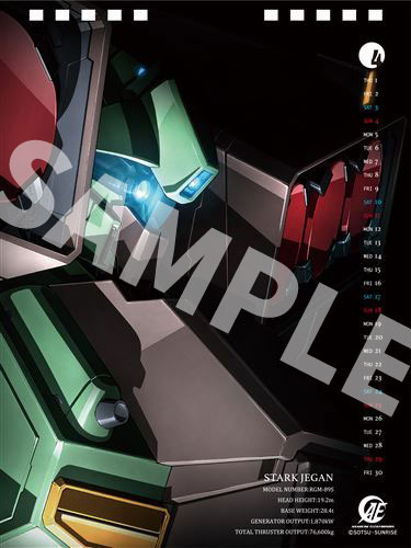 「『機動戦士ガンダム』卓上カレンダー2021～ANAHEIM ELECTRONICS OFFICIAL CALENDAR 2021～」1800円（税別）