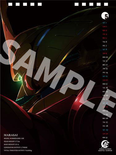「『機動戦士ガンダム』卓上カレンダー2021～ANAHEIM ELECTRONICS OFFICIAL CALENDAR 2021～」1800円（税別）