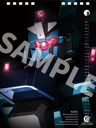 「『機動戦士ガンダム』卓上カレンダー2021～ANAHEIM ELECTRONICS OFFICIAL CALENDAR 2021～」1800円（税別）