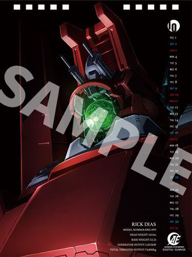 「『機動戦士ガンダム』卓上カレンダー2021～ANAHEIM ELECTRONICS OFFICIAL CALENDAR 2021～」1800円（税別）