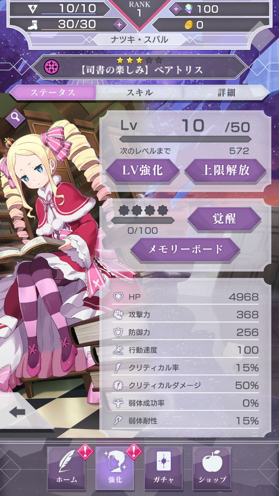 『Re:ゼロから始める異世界生活 Lost in Memories』（C）長月達平・株式会社KADOKAWA刊／Re:ゼロから始める異世界生活2製作委員会（C）SEGA