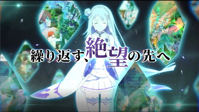 『Re:ゼロから始める異世界生活 Lost in Memories』（C）長月達平・株式会社KADOKAWA刊／Re:ゼロから始める異世界生活2製作委員会（C）SEGA