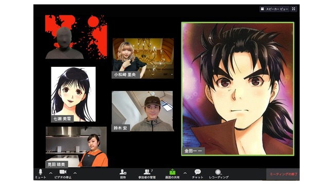 金田一少年の事件簿 Zoomドラマ『STAY HOME殺人事件』（C）天樹征丸・金成陽三郎・さとうふみや／講談社