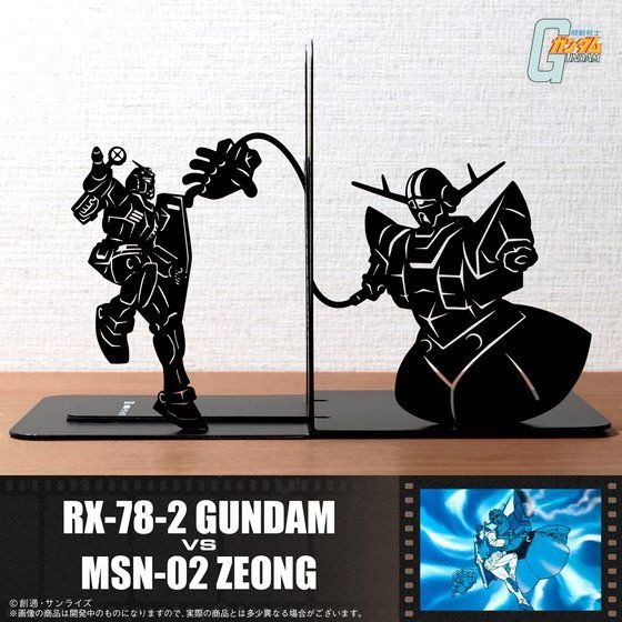 「機動戦士ガンダム　ブックエンド（全4種）」4,950円（税込）（C）創通・サンライズ