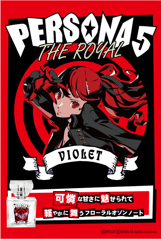 『ペルソナ3 ポータブル』『ペルソナ4』『ペルソナ5』 追加キャラクターフレグランス 5,417円（税抜）（C）ATLUS （C）SEGA All rights reserved.