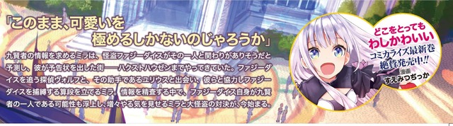 『賢者の弟子を名乗る賢者』