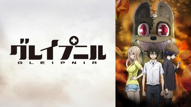 『グレイプニル』キービジュアル（C）武田すん・講談社／グレイプニル製作委員会