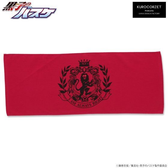 「黒子のバスケ KUROCORZET ストリートスポーツ タオル」赤司征十郎 3,850円（税込）(C)藤巻忠俊／集英社・黒子のバスケ製作委員会