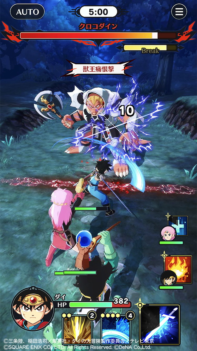 スマートフォン向けRPG『ドラゴンクエスト ダイの大冒険 -魂の絆-』（C）三条陸、稲田浩司／集英社・ダイの大冒険製作委員会・テレビ東京（C）SQUARE ENIX CO., LTD. All Rights Reserved.（C）DeNACo.,Ltd.