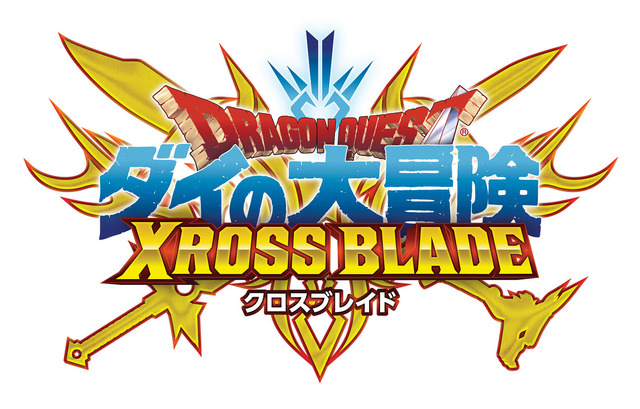対戦カードアーケードゲーム『ドラゴンクエスト ダイの大冒険 クロスブレイド』（C）三条陸、 稲田浩司／集英社・ダイの大冒険製作委員会・テレビ東京（C）SQUARE ENIX CO., LTD.