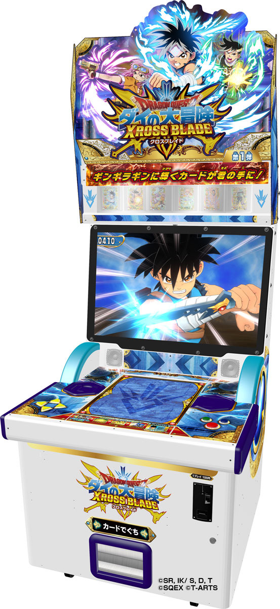 対戦カードアーケードゲーム『ドラゴンクエスト ダイの大冒険 クロスブレイド』（C）三条陸、 稲田浩司／集英社・ダイの大冒険製作委員会・テレビ東京（C）SQUARE ENIX CO., LTD.