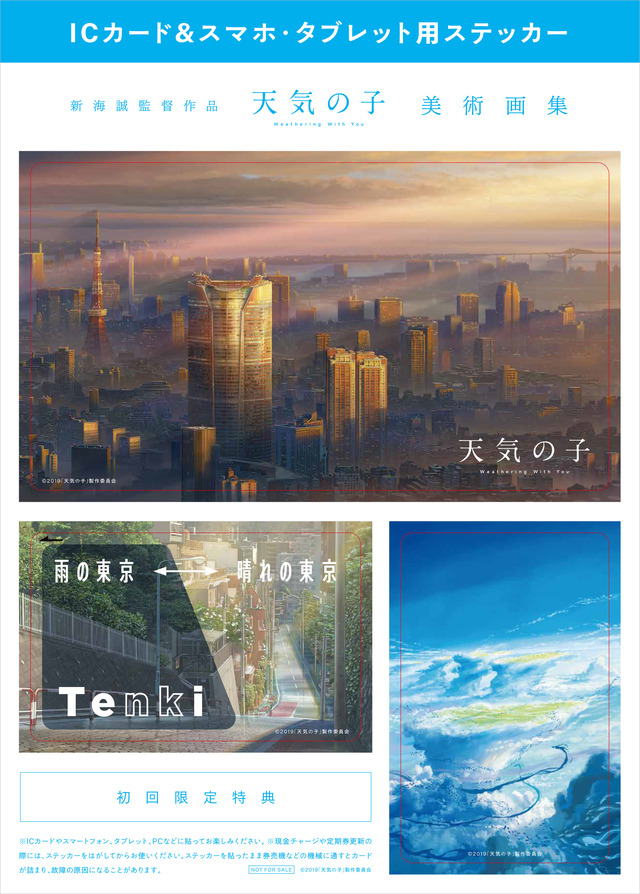 《紀伊國屋書店》ICカード＆スマホ・タブレット用ステッカー〈B〉