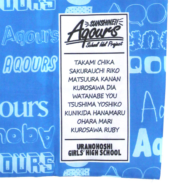 「Aqoursロゴ フルカラーエコバッグ」（C）2017 プロジェクトラブライブ！サンシャイン!!