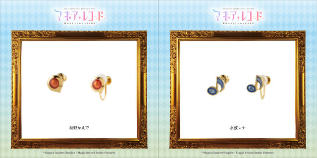 「『マギアレコード 魔法少女まどか☆マギカ外伝』キャラクターモチーフピアス／イヤリング （全8種）」6,000円円（税別）（C）Magica Quartet/Aniplex・Magia Record Anime Partners